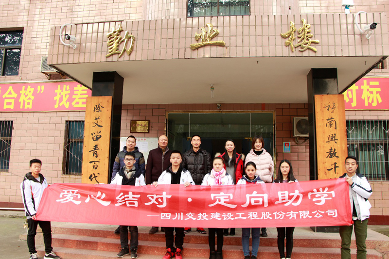 公司機(jī)關(guān)黨支部赴馬邊中學(xué)開(kāi)展扶貧“愛(ài)心助學(xué)”活動(dòng)