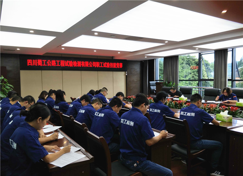 練就專業(yè)隊(duì)伍，爭做技術(shù)能手--公司組織開展職工試驗(yàn)技能競賽