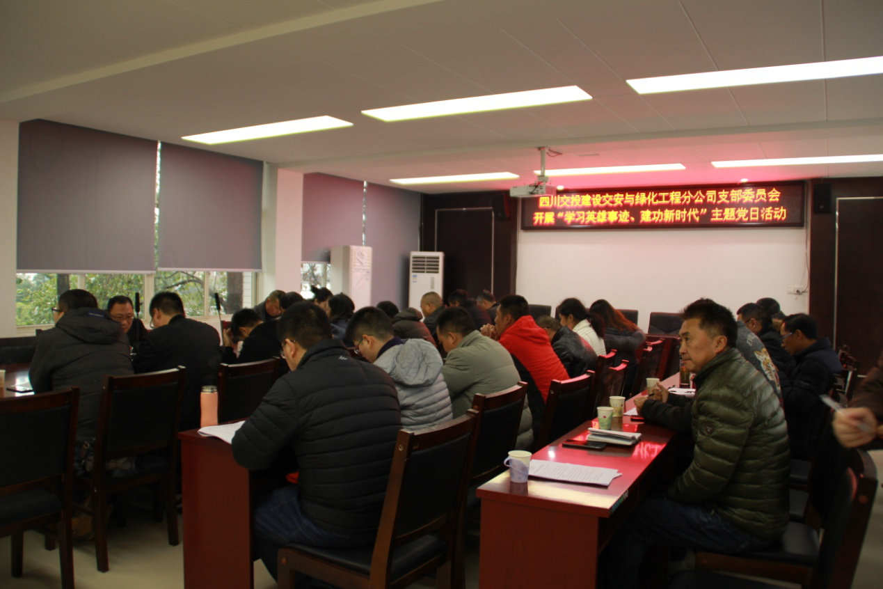 交綠分公司黨支部組織全體黨員學(xué)習(xí)英雄機(jī)組精神
