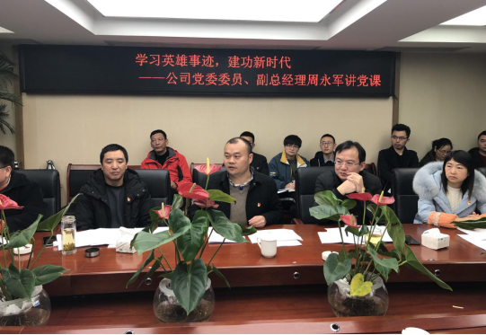 偉大出自平凡 英雄來自人民——路面分公司黨支部組織開展“學習英雄事跡建功新時代”主題黨日活動