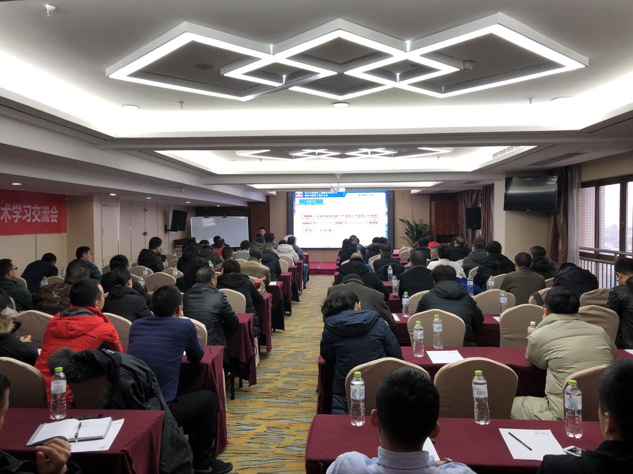 公司成功組織召開(kāi)2018年隧道施工安全技術(shù)學(xué)習(xí)交流會(huì)議