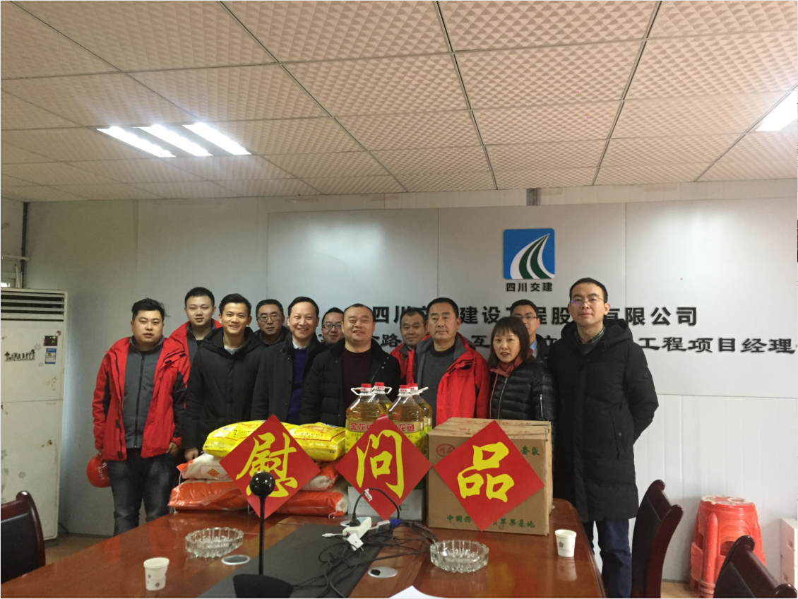 新年送溫暖  關(guān)愛(ài)到一線—公司副總經(jīng)理周永軍慰問(wèn)一線員工