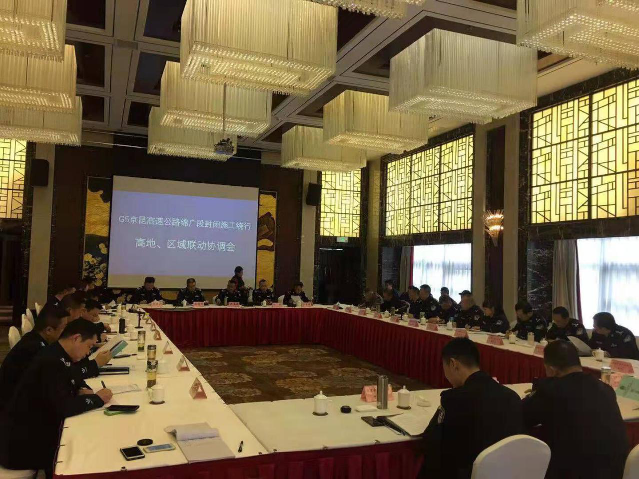 G5京昆高速公路綿廣段封閉施工繞行 “一路三方”聯(lián)動(dòng)協(xié)調(diào)會(huì)順利召開(kāi)