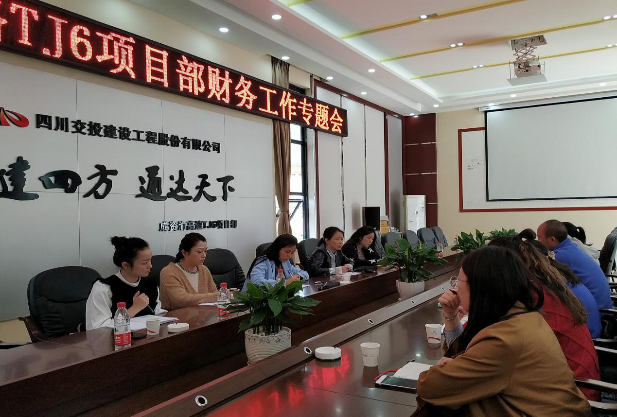 適應財稅變化 加強基層調(diào)研——公司財務總監(jiān)赴成資渝TJ6項目調(diào)研指導工作
