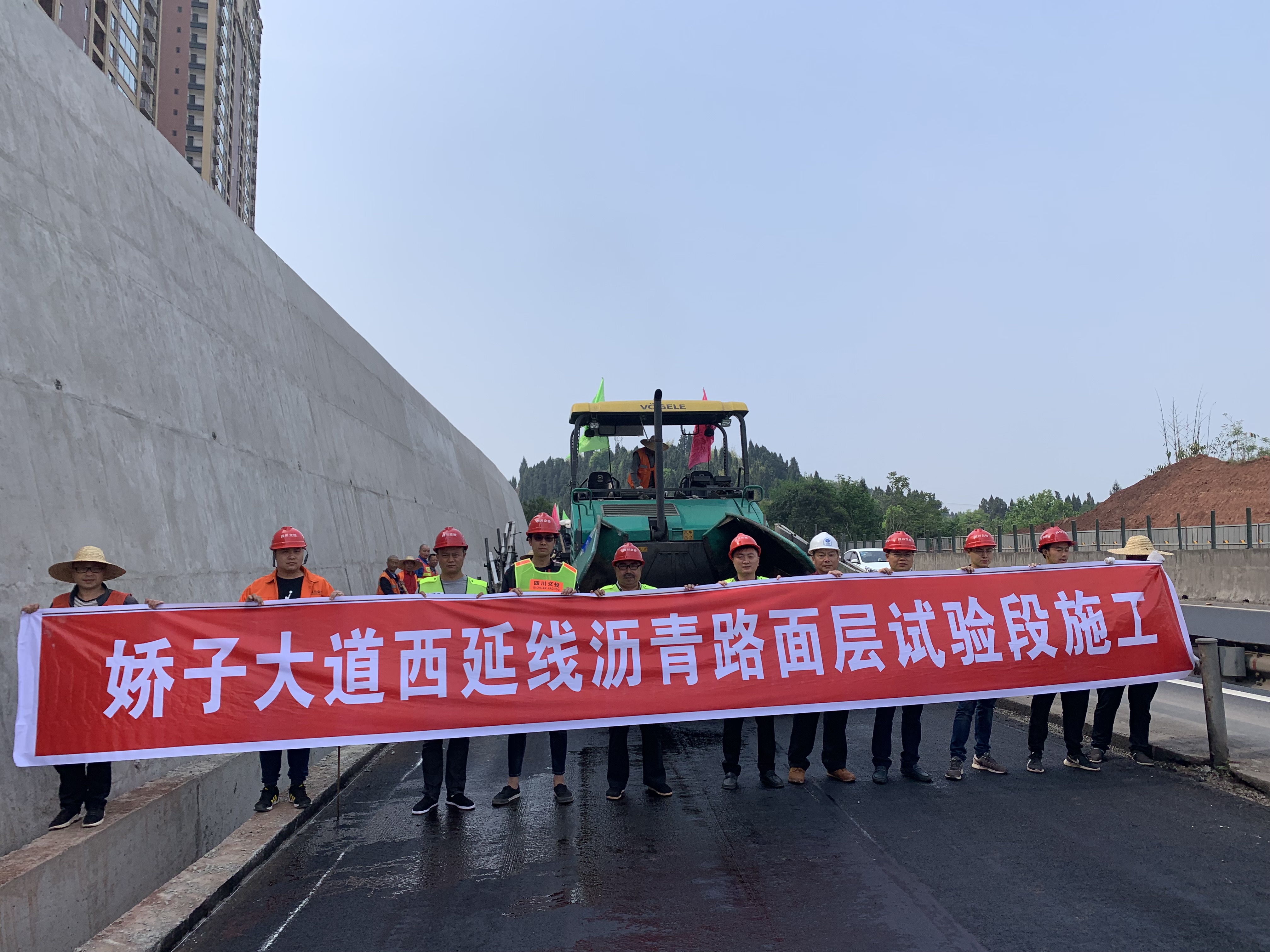 嬌子大道西延線瀝青路面層試驗段順利完成鋪筑