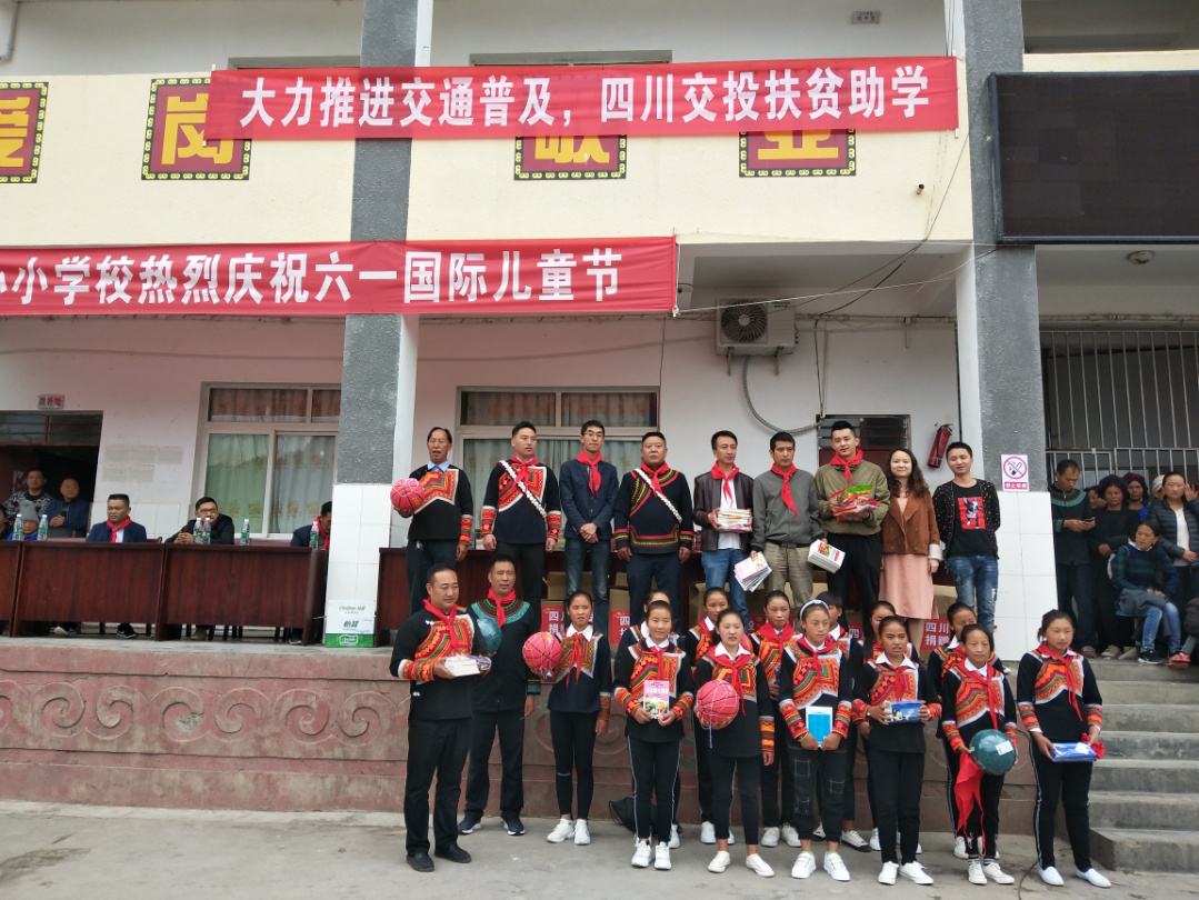公司樂西高速項目赴俄普中心小學(xué)開展扶貧活動
