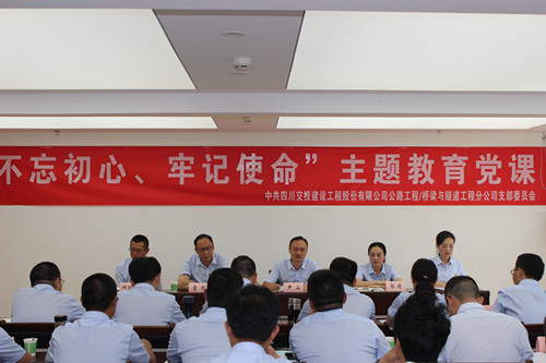弘揚(yáng)革命精神  勇于擔(dān)當(dāng)作為 —公司黨委委員、副總經(jīng)理尹山在橋隧分公司宣講“七一”專題黨課