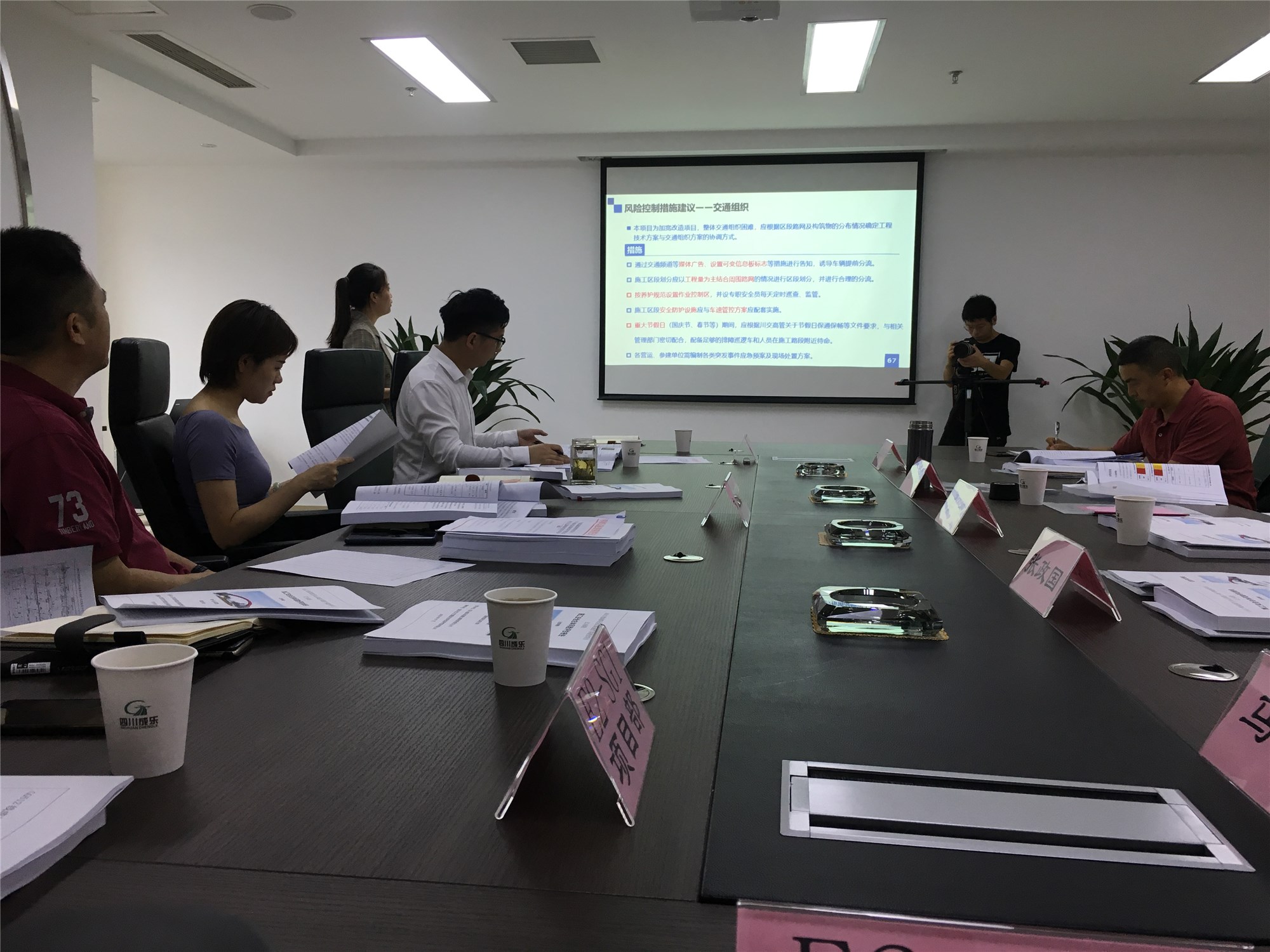 G0512線成樂高速擴(kuò)容建設(shè)項(xiàng)目E2標(biāo)段施工安全總體風(fēng)險(xiǎn)評(píng)估報(bào)告評(píng)審會(huì)在成都召開