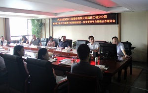 C:\Users\Administrator\Desktop\信息\智慧隧道建設(shè)一體化管控平臺(tái)戰(zhàn)略合作研討會(huì)\智慧隧道建設(shè)一體化管控平臺(tái)戰(zhàn)略合作研討會(huì).JPG