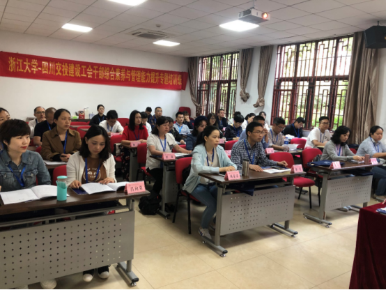 公司工會干部培訓(xùn)班在浙江大學(xué)順利開班