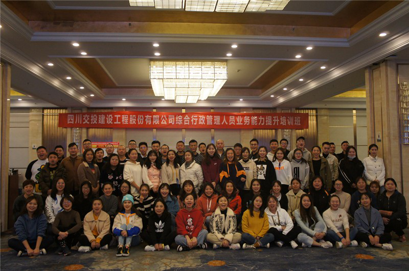 公司組織開展綜合行政人員業(yè)務能力提升培訓班
