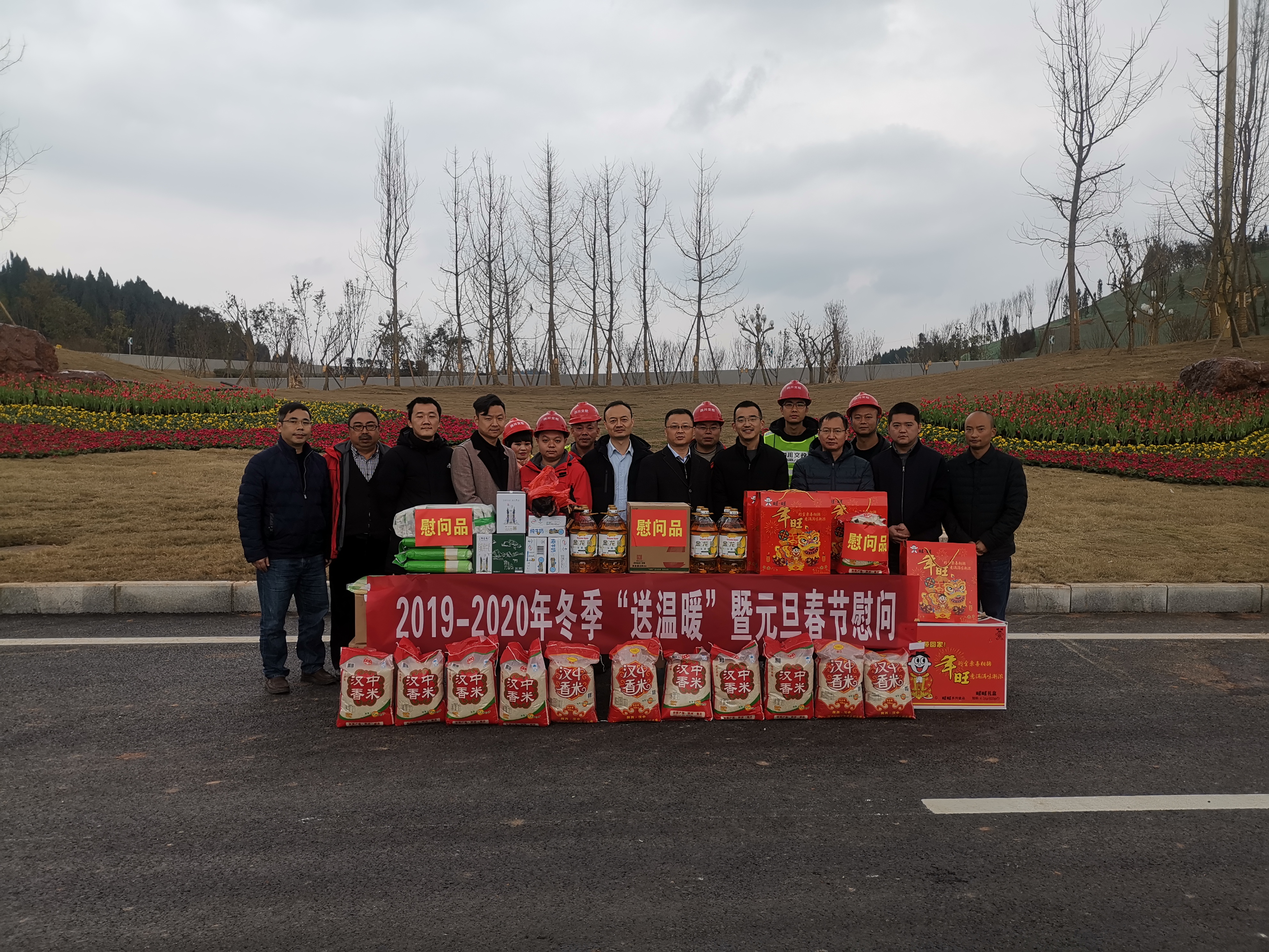 公司黨委委員、副總經(jīng)理尹山，黨委委員、工會(huì)主席鄭植赴嬌子大道項(xiàng)目開展“送溫暖”活動(dòng)
