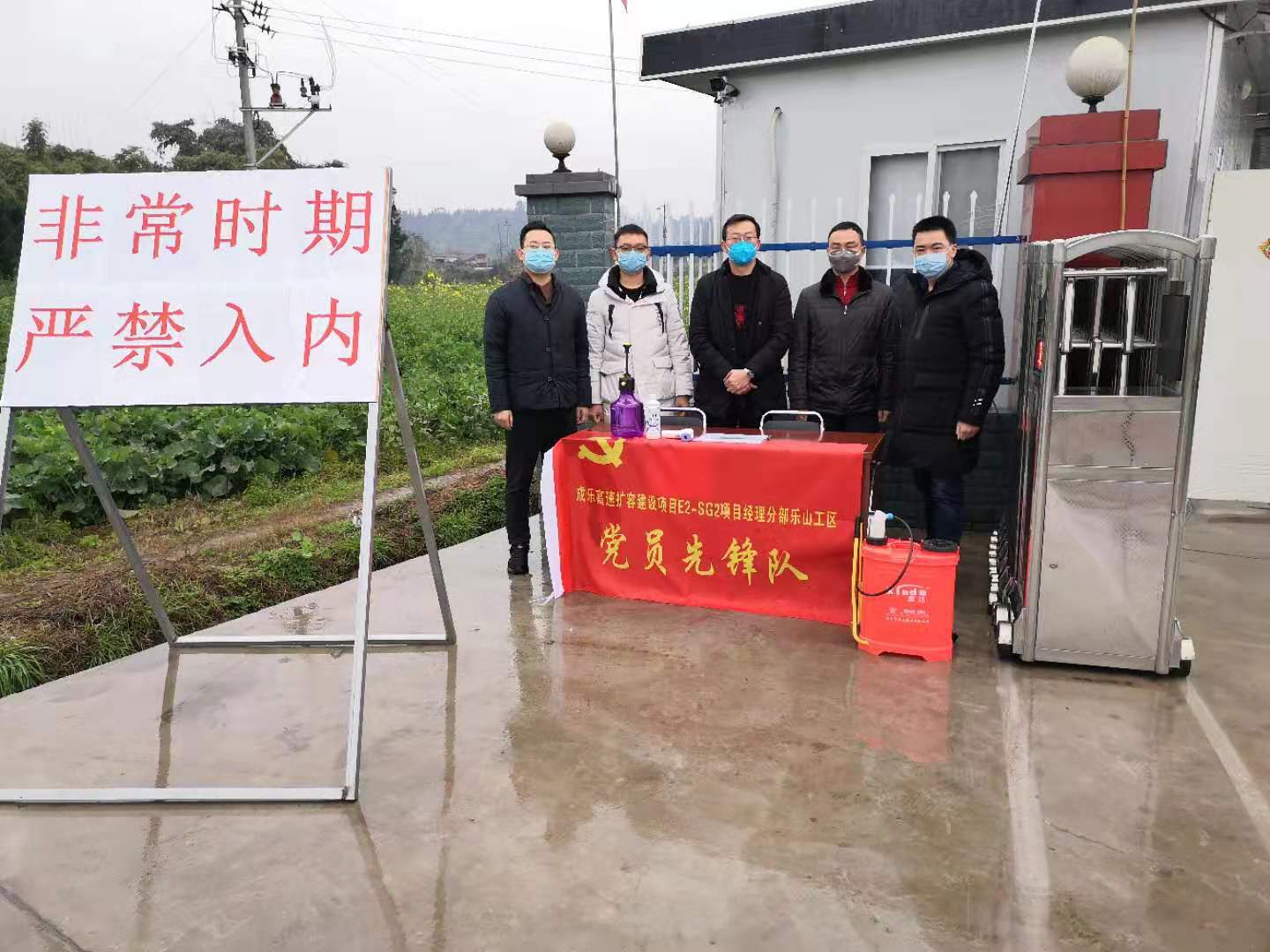 積極投身全民防疫戰(zhàn)，展交建青年風(fēng)采 ——公司成樂2分部樂山工區(qū)青年志愿服務(wù)隊(duì)在行動(dòng)