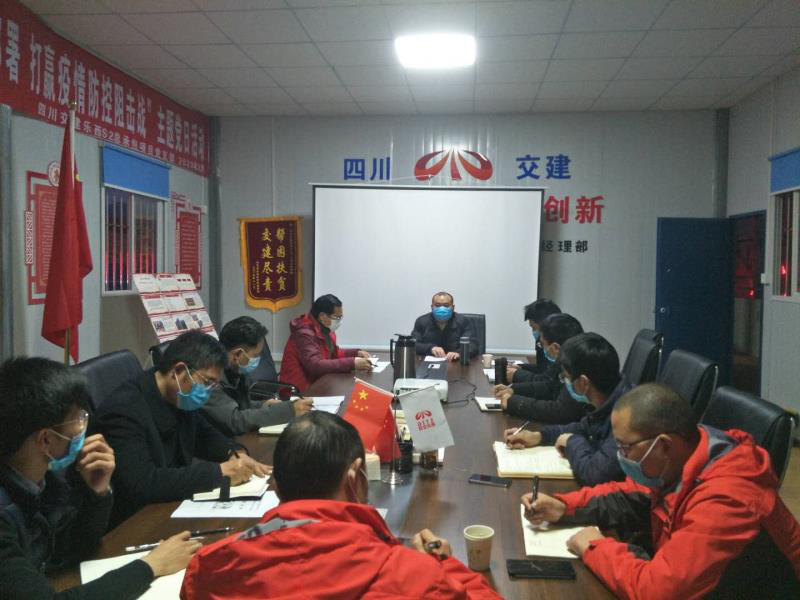 公司黨委委員、副總經(jīng)理周永軍 赴樂(lè)西召開(kāi)疫情防控及復(fù)工督導(dǎo)會(huì)