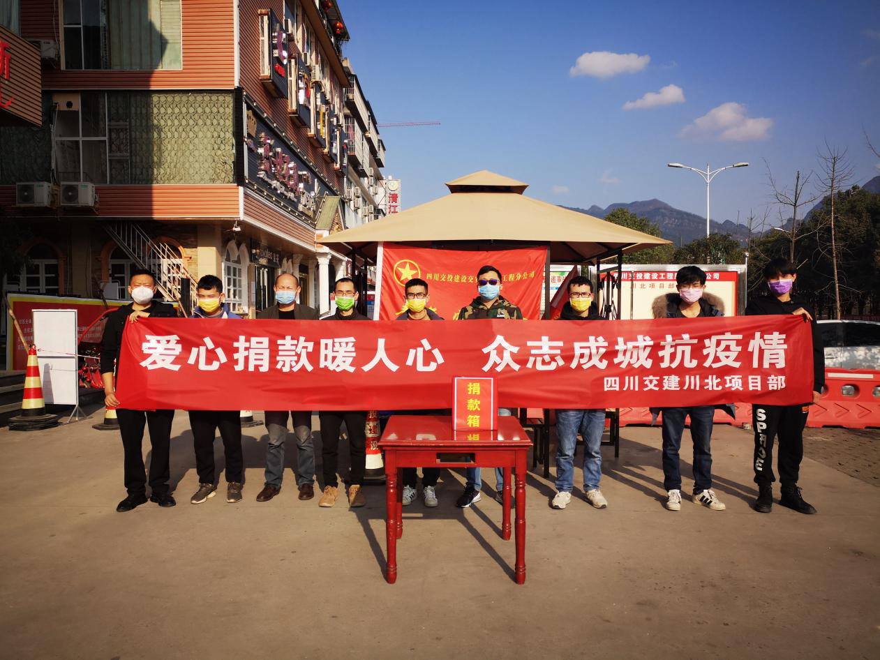 攜手獻(xiàn)愛(ài)心，共同抗疫情