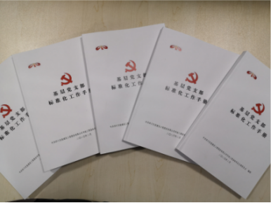 “線(xiàn)上”學(xué)習(xí)培訓(xùn)強(qiáng)能力 “線(xiàn)下”掛鉤幫扶抓建設(shè)