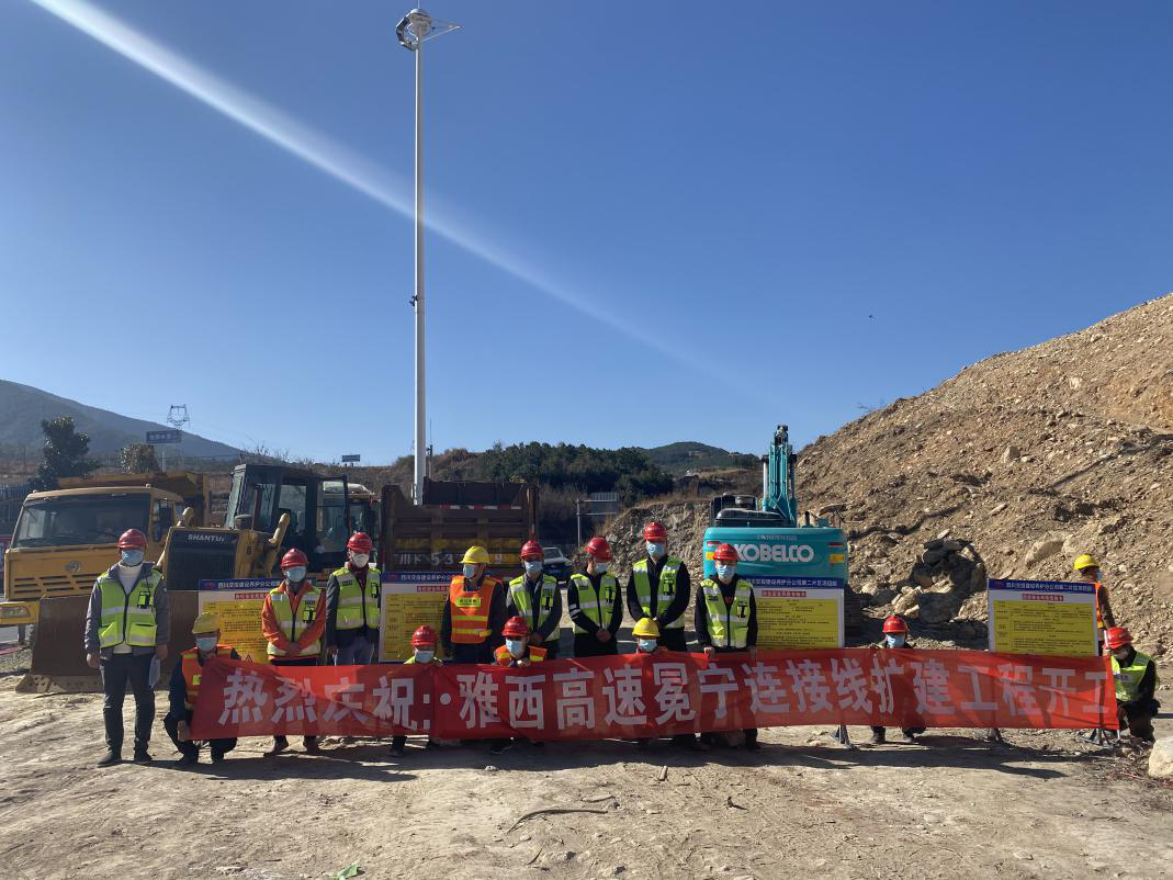 雅西高速冕寧收費站及連接線.png