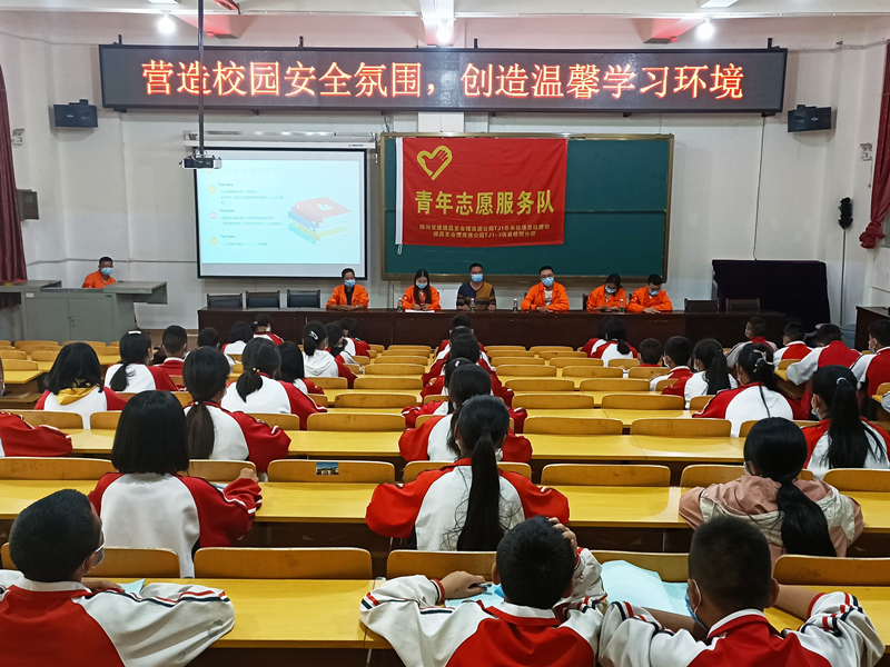 關(guān)愛(ài)護(hù)航伴成長(zhǎng)，安全教育進(jìn)校園 —德會(huì)TJ1-3青年志愿隊(duì)赴益門(mén)中學(xué)開(kāi)展安全教育知識(shí)講座