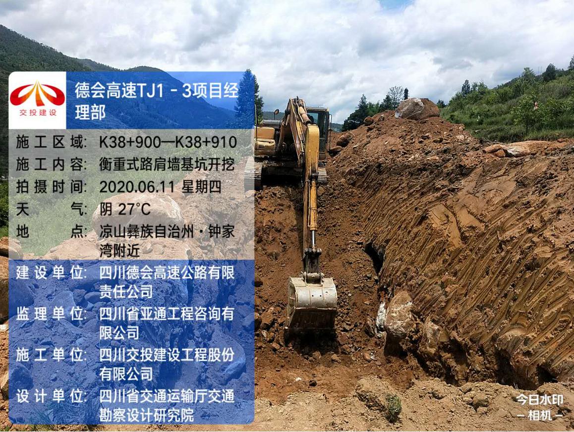 質(zhì)量與安全并進(jìn)，效率與速度同行 —德會(huì)高速TJ1-3項(xiàng)目部正式啟動(dòng)首件衡重式路肩墻工程施工