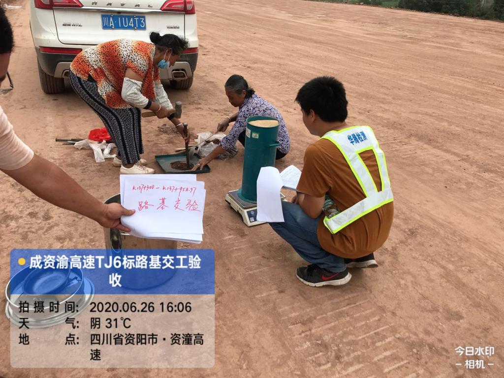 公司成資渝TJ6項(xiàng)目完成全部主線(xiàn)路基交驗(yàn)