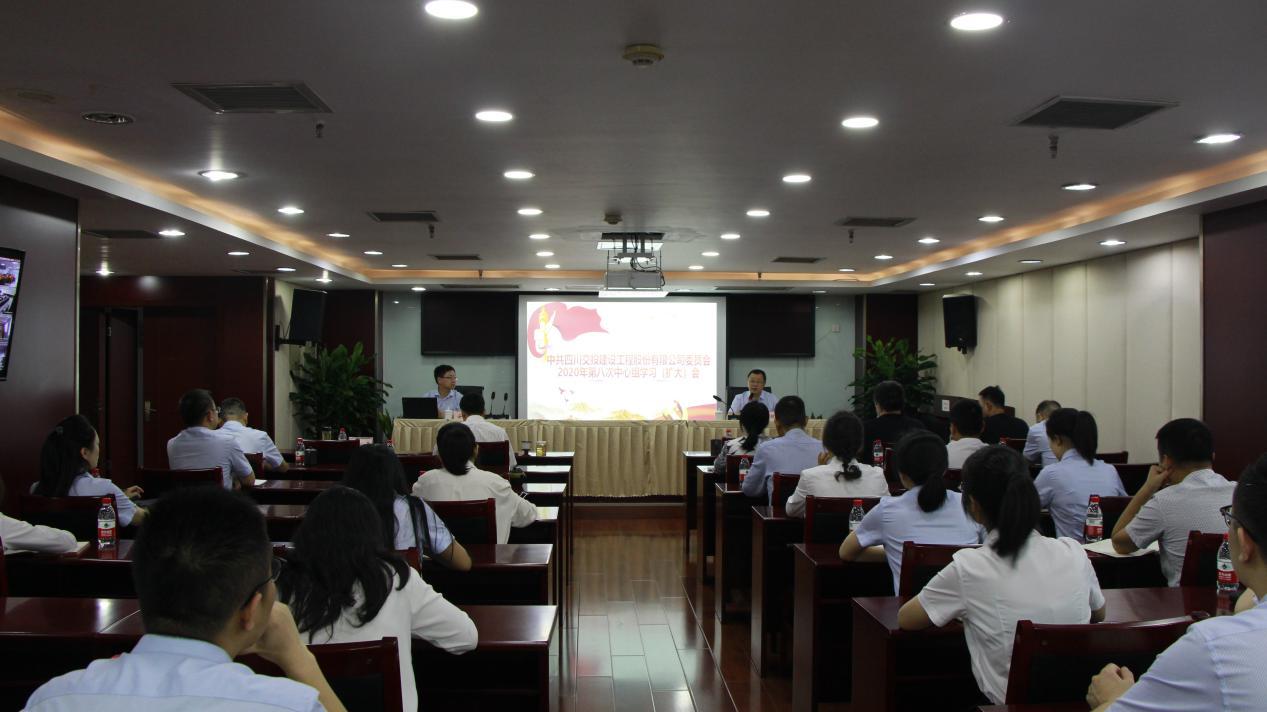 公司黨委召開第八次中心組學習（擴大）會專題學習企業(yè)信息化管理