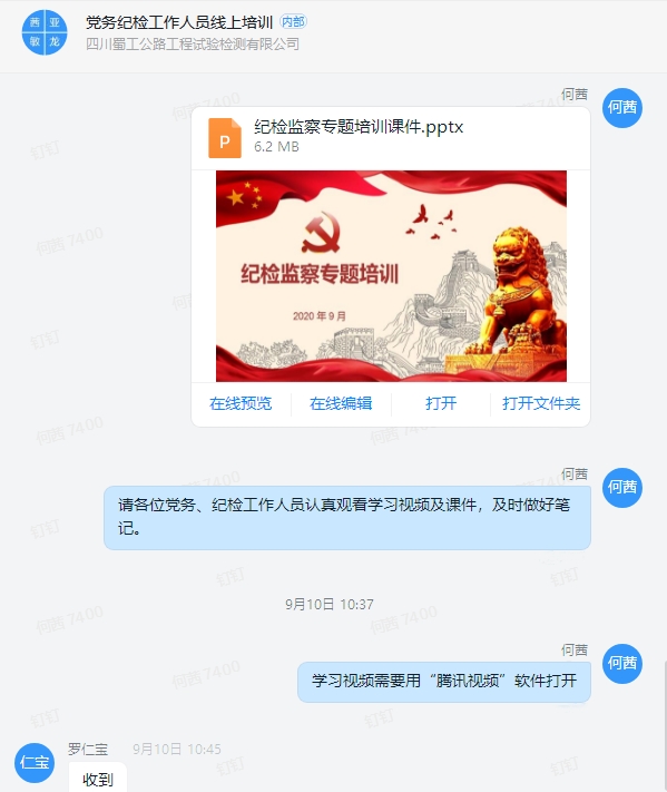 持續(xù)開展線上培訓(xùn) 保證理論學(xué)習(xí)不松懈