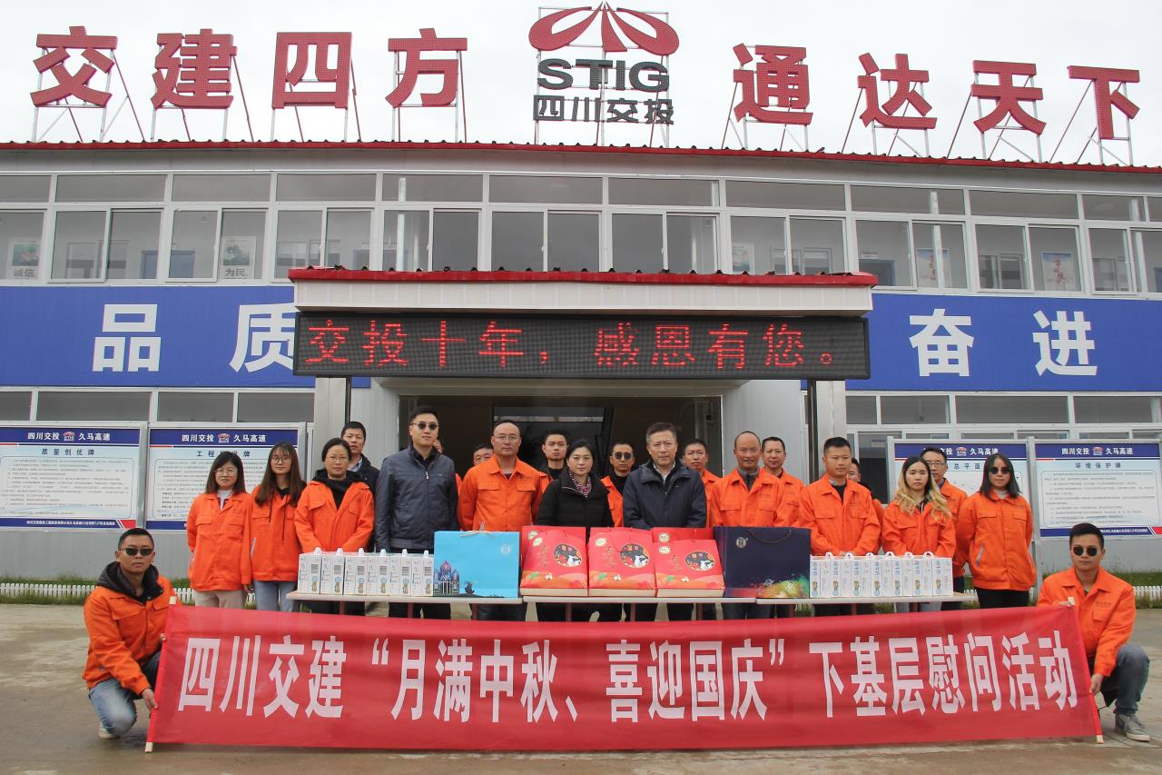 對(duì)久馬TJ7開展中秋慰問活動(dòng).JPG