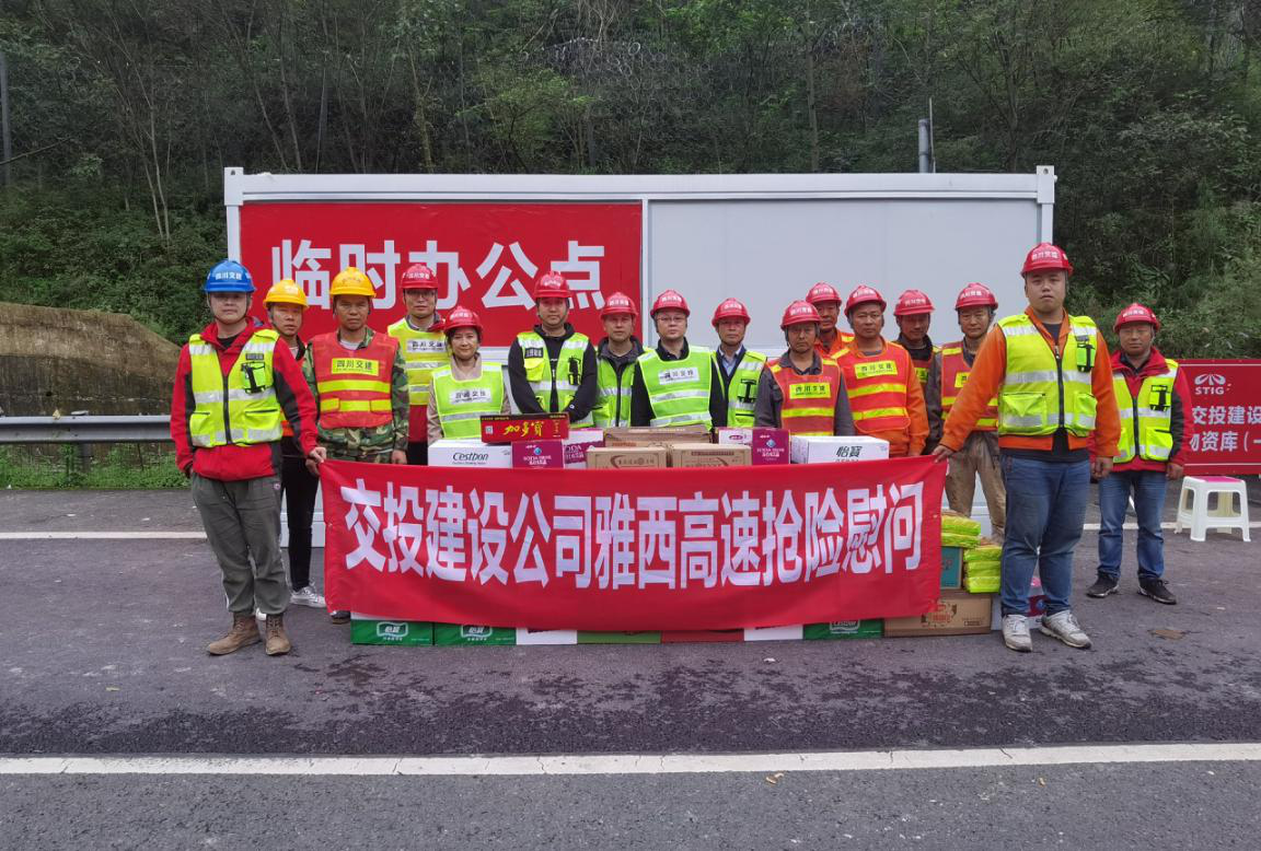 公司黨委委員、工會主席鄭植一行慰問雅西高速姚河壩搶險(xiǎn)一線人員