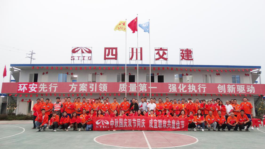 為了更美好的明天-國(guó)慶中秋假期成宜路面一線奮斗者掃描