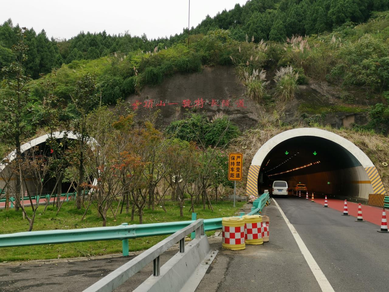 注意！成德南高速云頂山一號(hào)隧道半幅封閉施工，半幅雙向通行