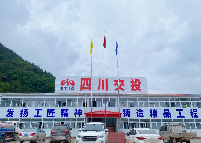 喜建華堂春風(fēng)入座，喬遷新屋喜氣盈門(mén) ——宜金高速公路ZX1、XJ5、XJ7、XJ9合同段項(xiàng)目部喬遷新居