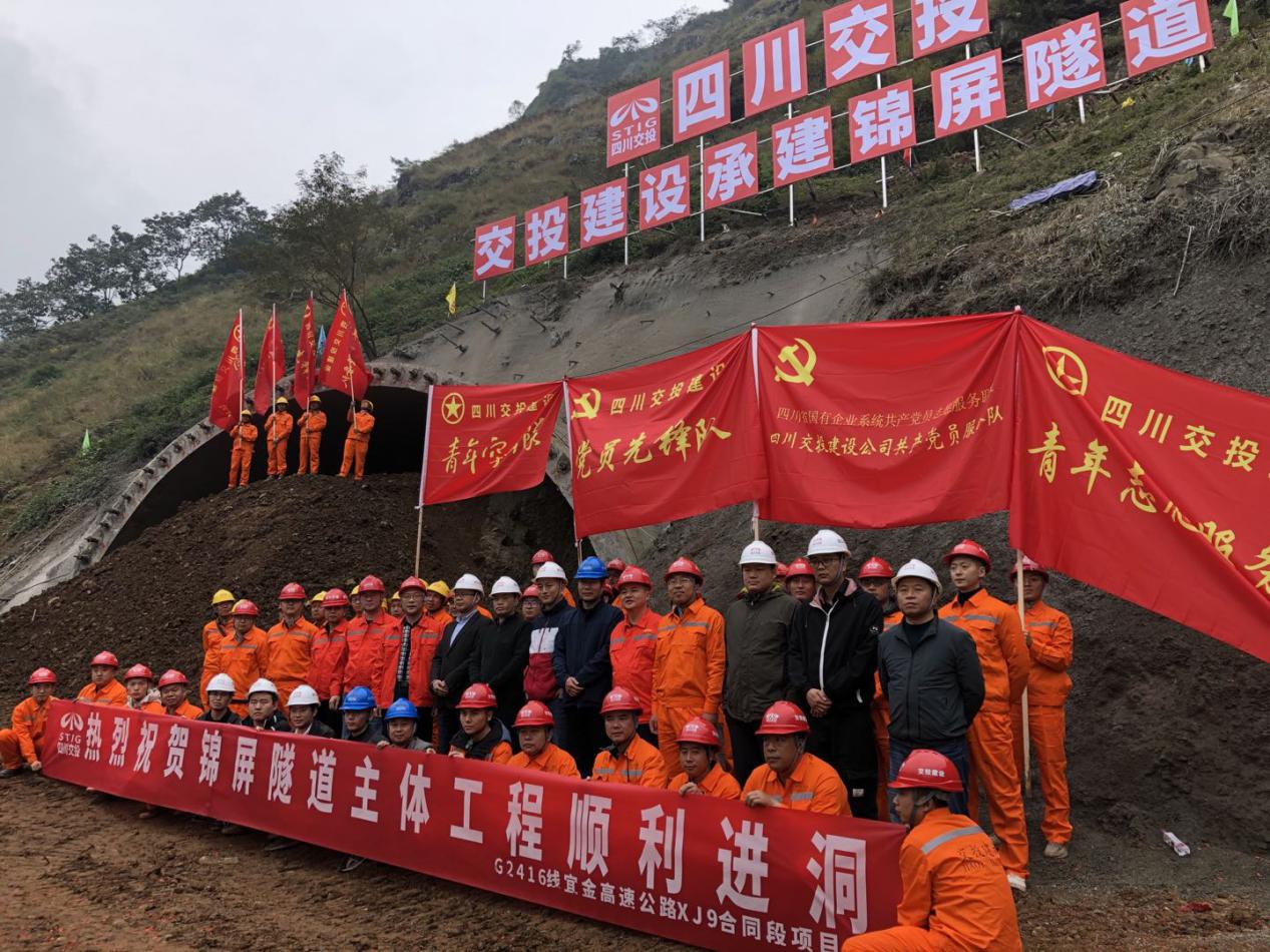 全工序機械化施工，沿江高速宜金段最長隧道 錦屏隧道順利進洞