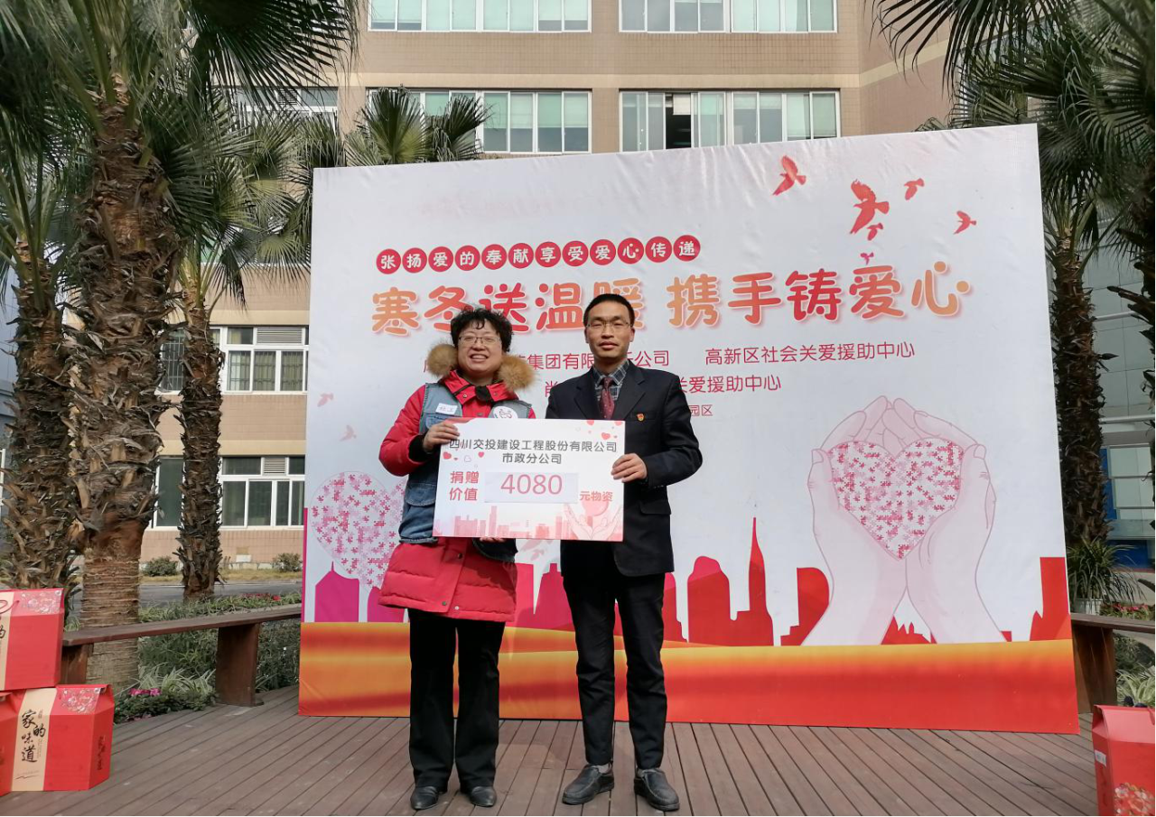 寒冬送溫暖   攜手鑄愛(ài)心——市政分公司機(jī)關(guān)黨支部開(kāi)展“送溫暖、獻(xiàn)愛(ài)心”主題黨日活動(dòng)