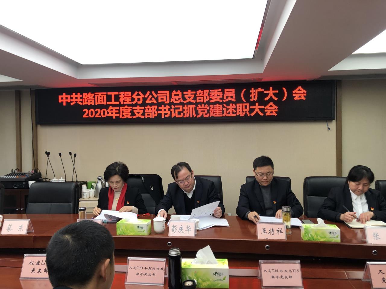 創(chuàng)新！述職評議大會這樣開