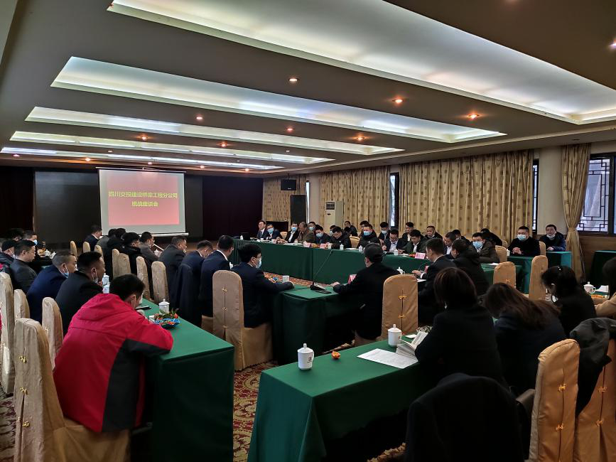 加強統(tǒng)戰(zhàn)凝聚人心  共話發(fā)展服務中心  —四川交投建設橋梁工程分公司召開統(tǒng)戰(zhàn)座談會