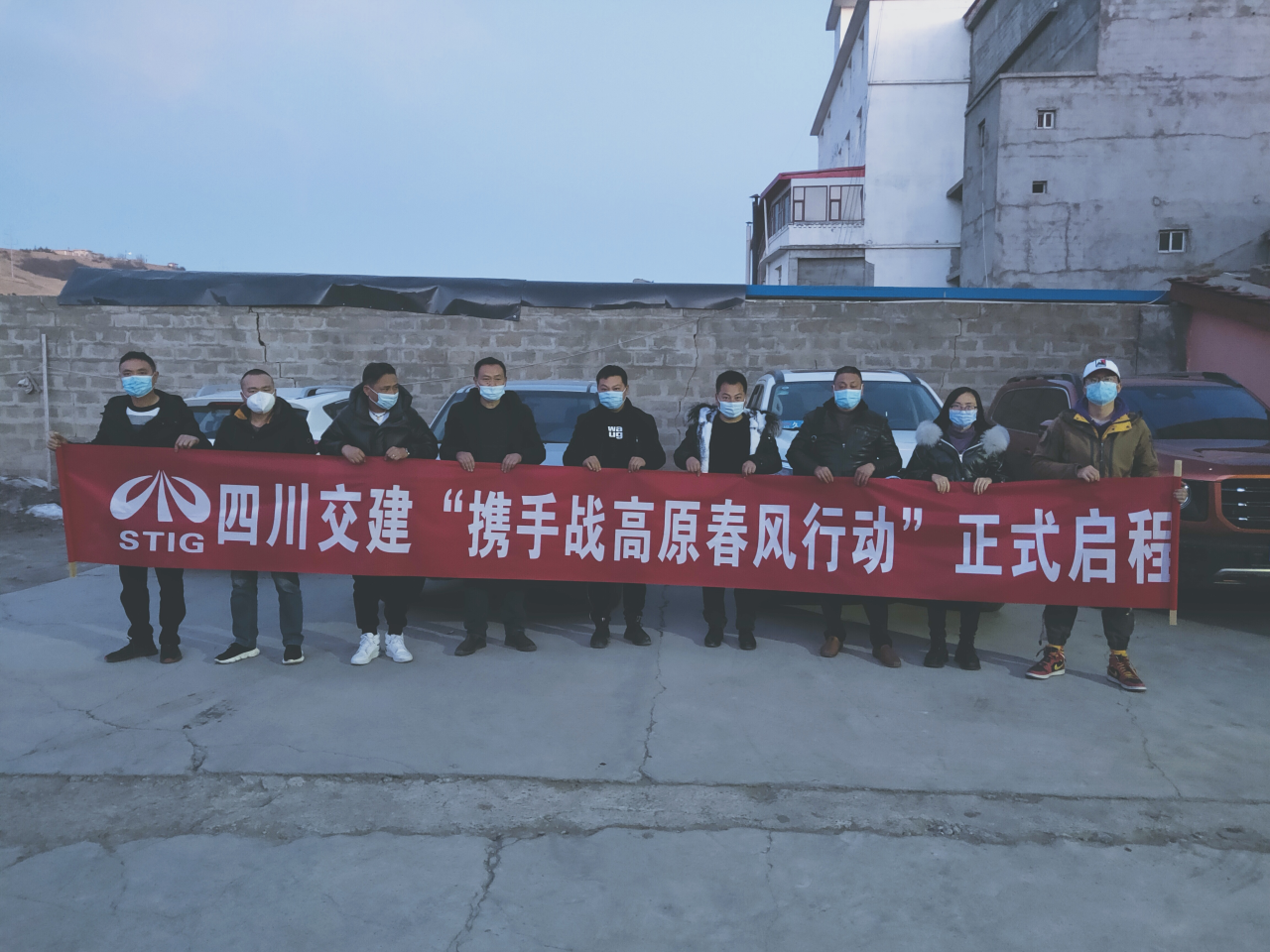 暖心出行，攜手戰(zhàn)高原，助力項(xiàng)目復(fù)工