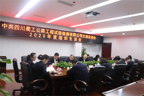 揭短亮丑，這個組織生活會開得有點“辣”