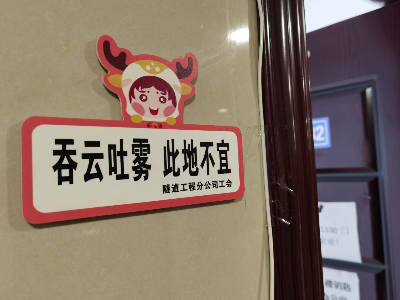 打造“無煙凈土”，我們動真格