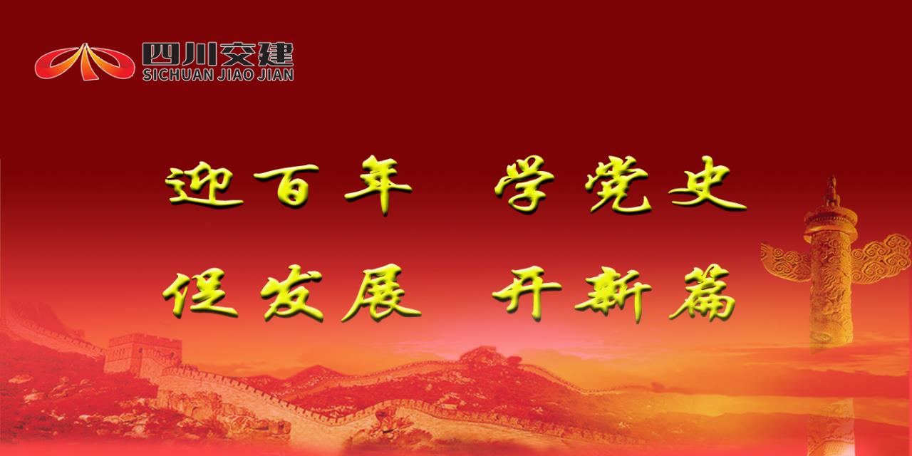 檢測公司“四項舉措”推動黨史學習教育走深走實