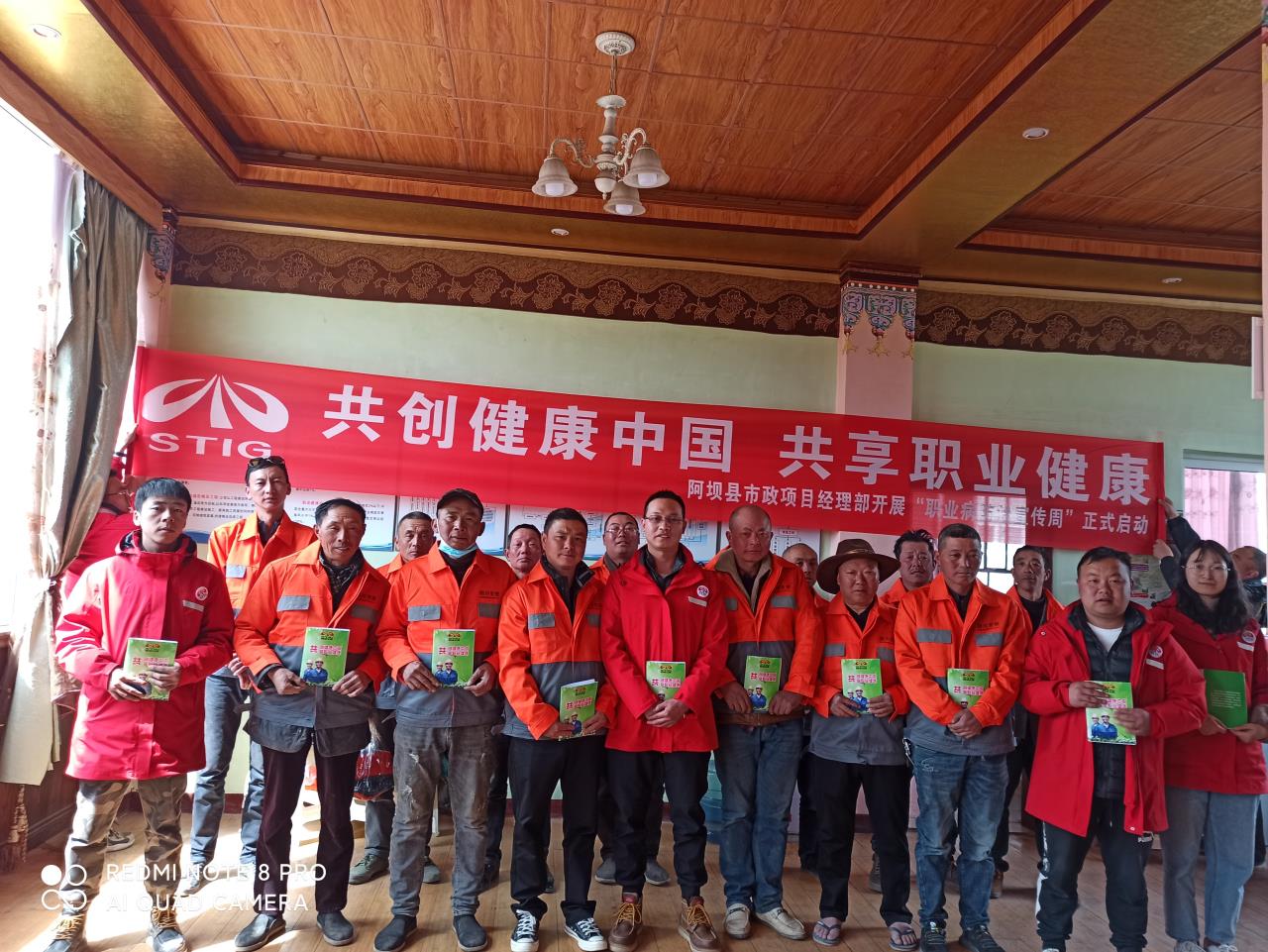 學(xué)黨史｜關(guān)愛民工兄弟  健康維權(quán)進(jìn)一線--阿壩縣市政項(xiàng)目部開展“我為群眾辦實(shí)事”民工工資普法、職業(yè)病宣傳活動(dòng)