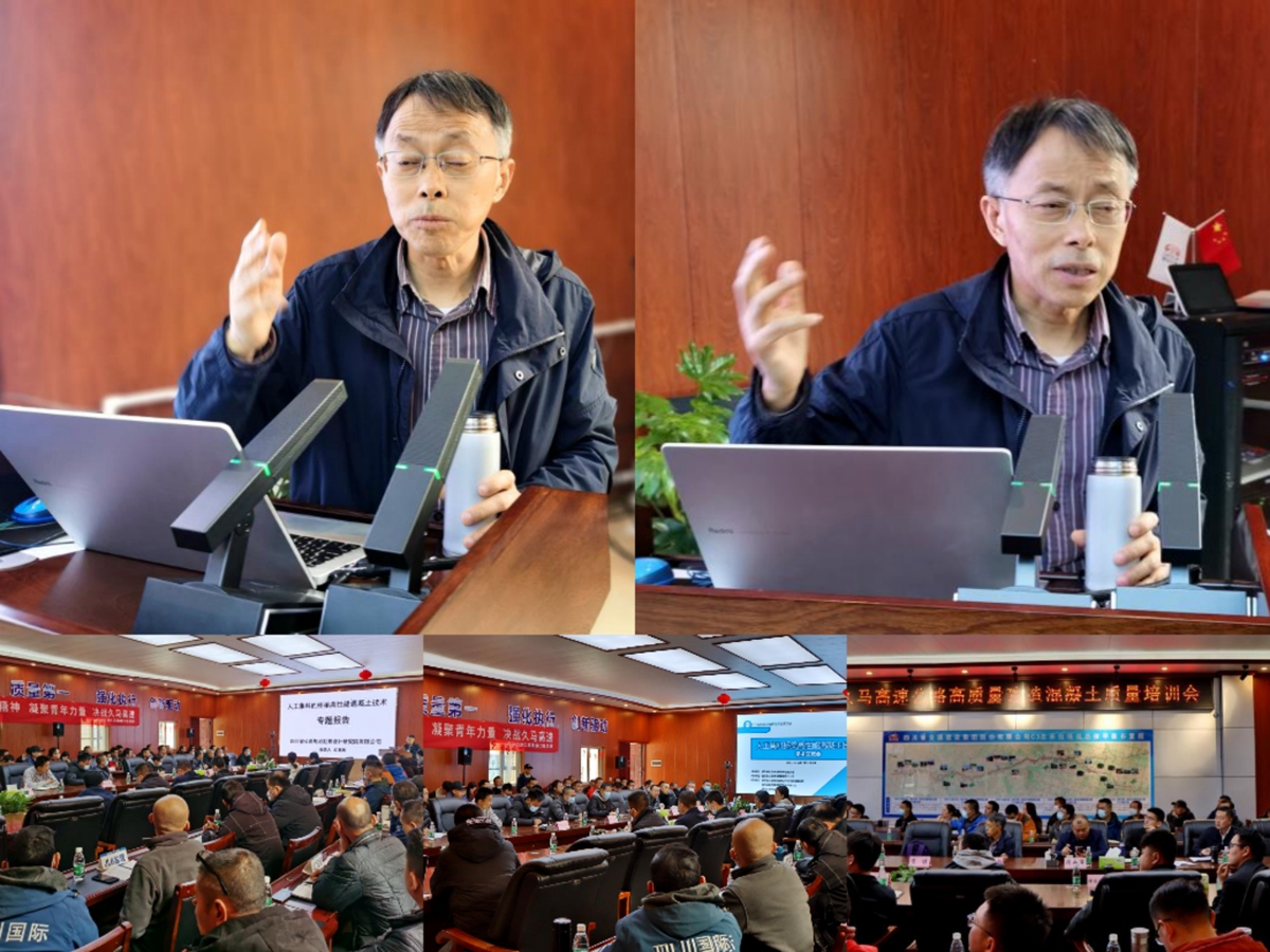 高速公路高質(zhì)量建造混凝土質(zhì)量交流會(huì)在久馬高速C3總包部召開