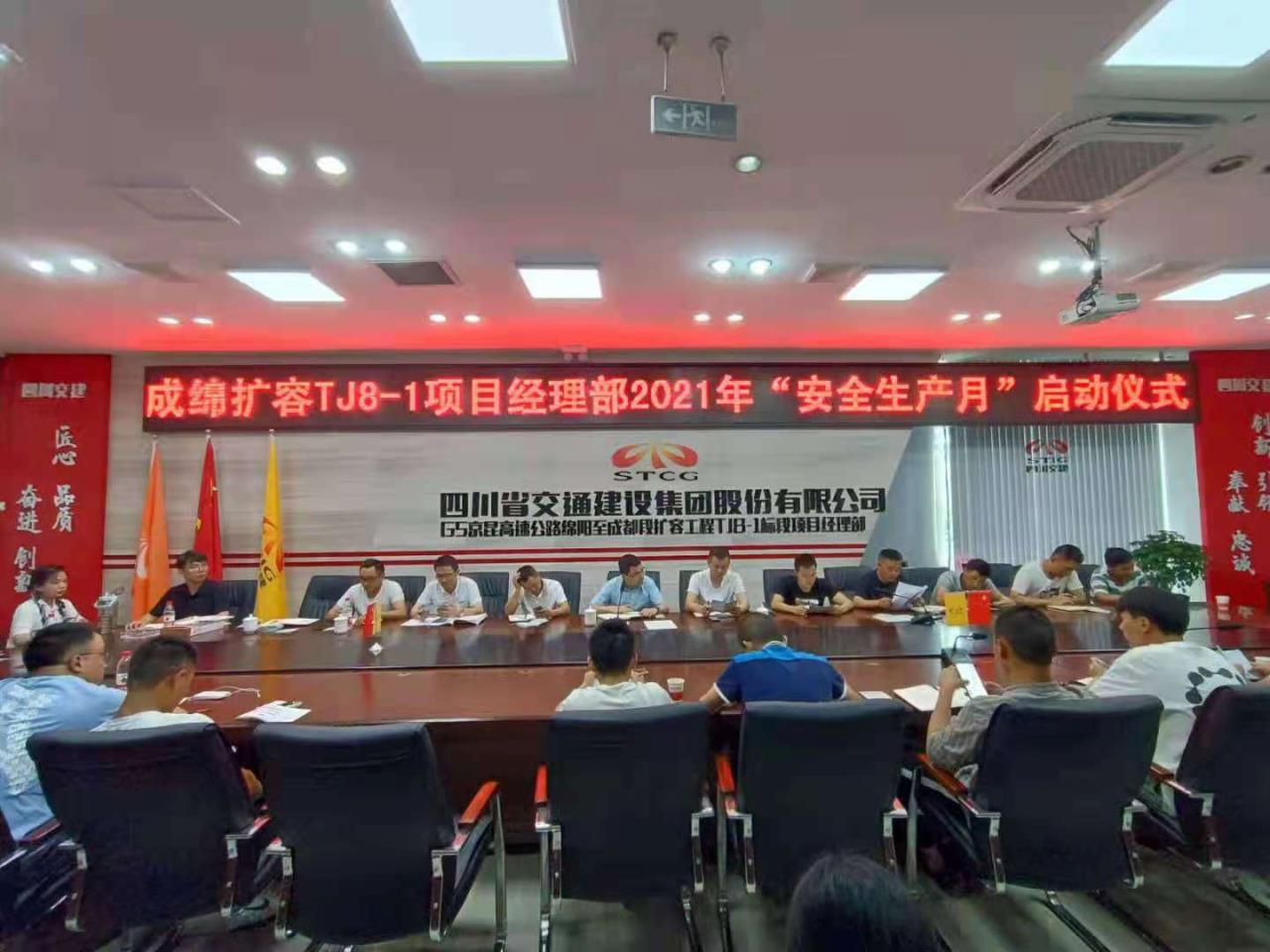落實安全責任 推動安全發(fā)展 ——成綿擴容TJ8--1項目部6月“安全生產(chǎn)月”活動啟動儀式