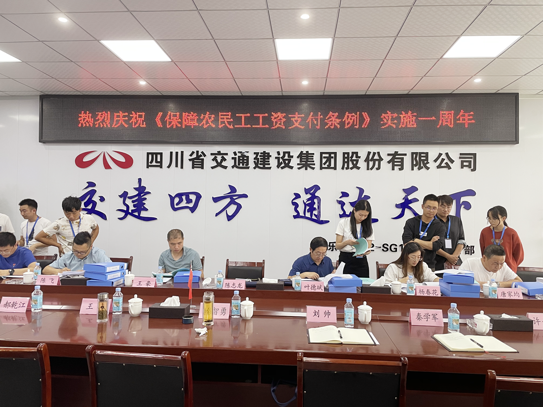 成樂(lè)高速擴(kuò)容項(xiàng)目眉山段迎省政府保障農(nóng)民工工資支付工作現(xiàn)場(chǎng)督查