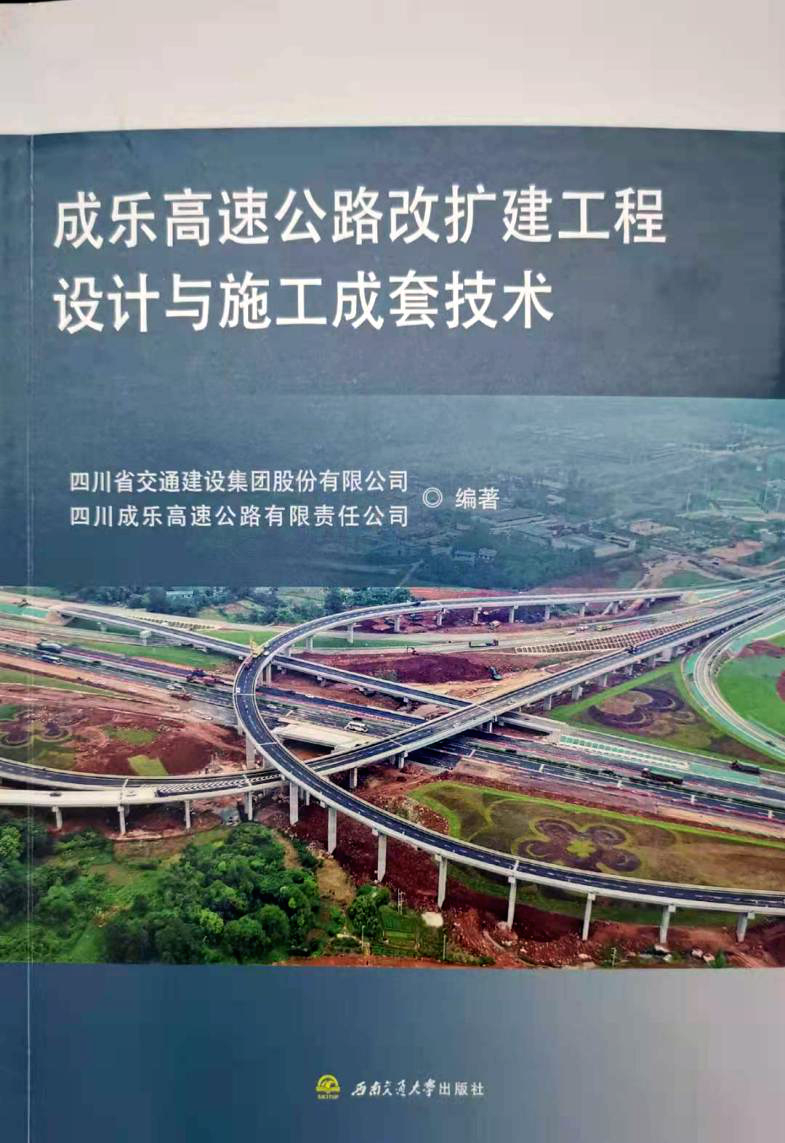 快來(lái)圍觀，高速公路改擴(kuò)建秘籍來(lái)了！