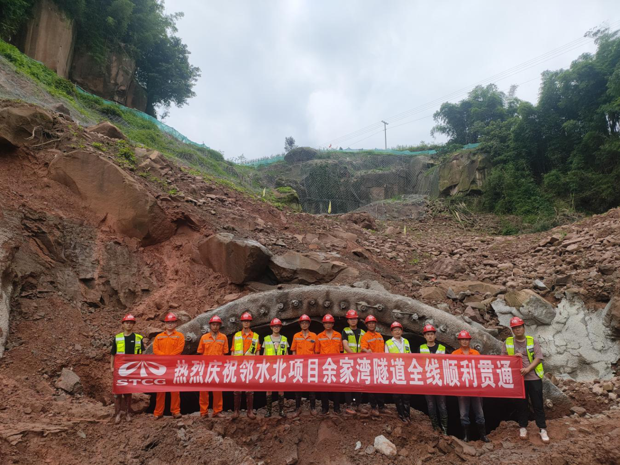 鄰水北互通項目余家灣隧道全線順利貫通