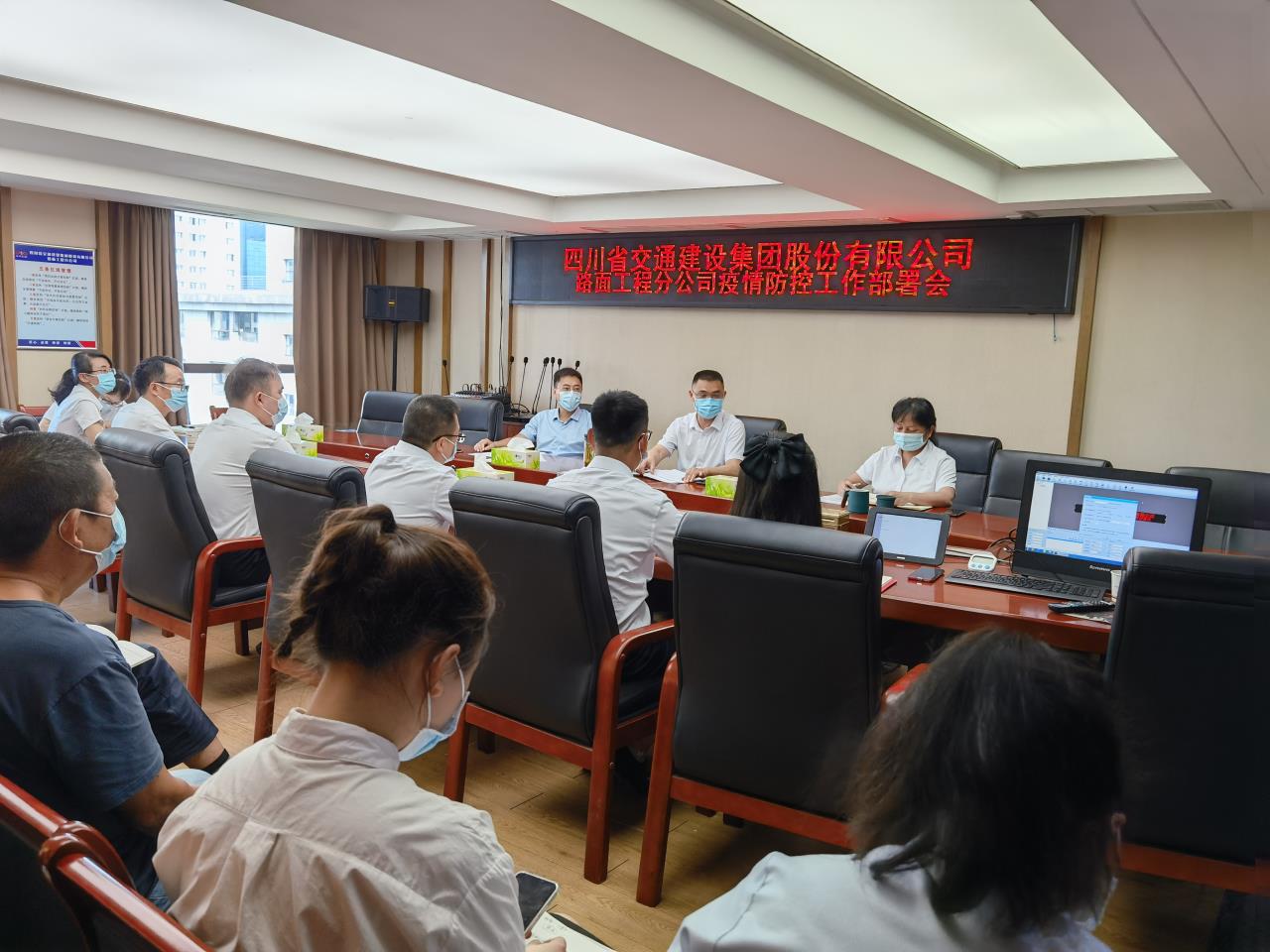 同心戰(zhàn)役，路面分公司全面部署疫情防控工作