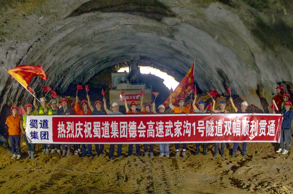 德會高速首座隧道貫通！涼山州會理市贏來高速時代