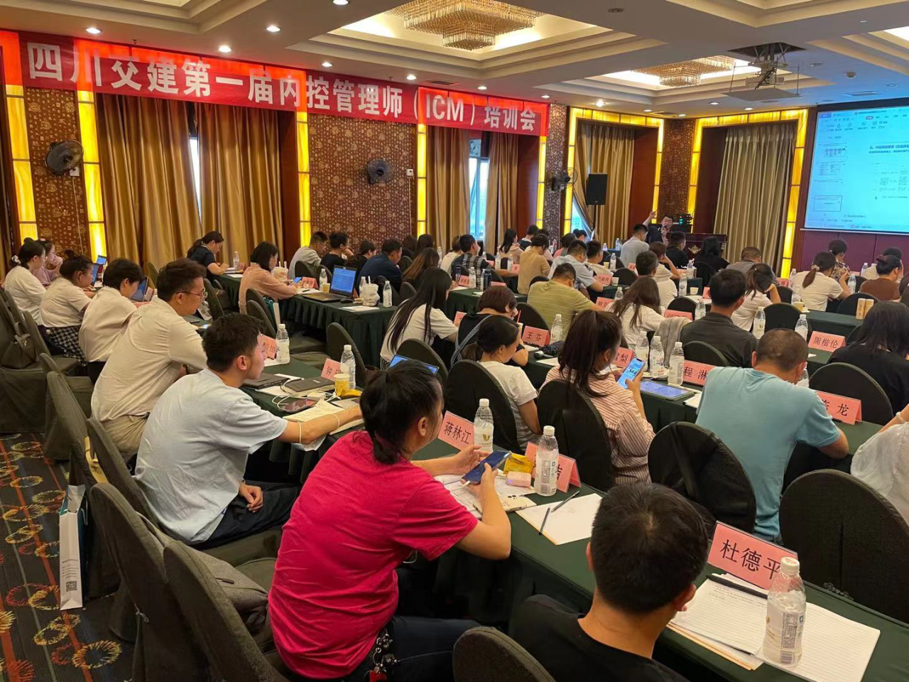 公司舉辦第一屆內(nèi)控管理師（ICM）培訓(xùn)會