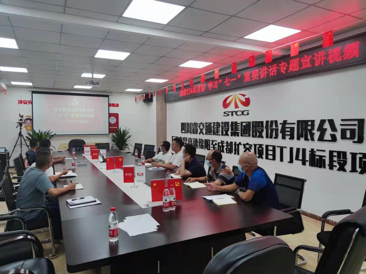 2021.8.30 成綿TJ4學(xué)習(xí)“七一”重要講話專題宣講 項(xiàng)目部.jpg