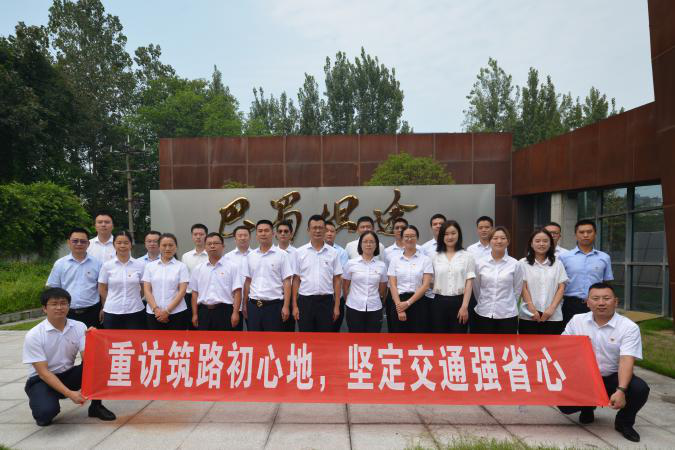 重訪筑路初心地 堅(jiān)定交通強(qiáng)省心——四川交建公路分公司黨總支開展“重訪初心地”體驗(yàn)式教育活動